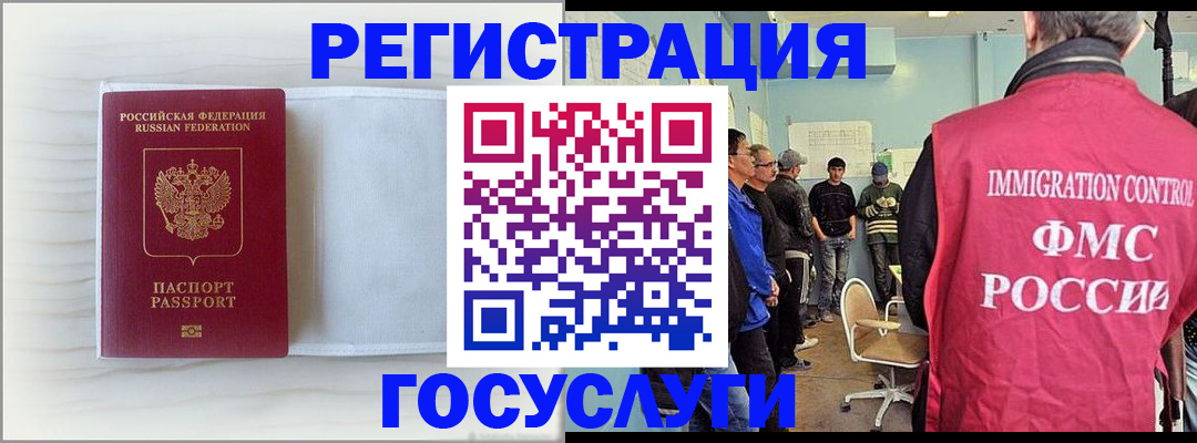 временная регистрация адрес в Фурманове