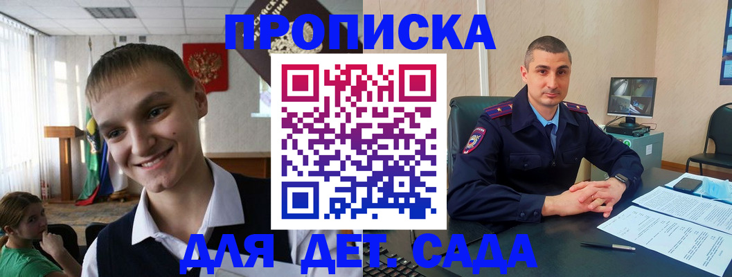 временная регистрация законно в Фурманове