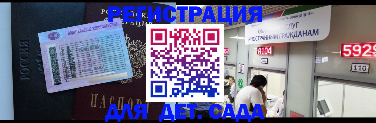 регистрация для школы в Фурманове